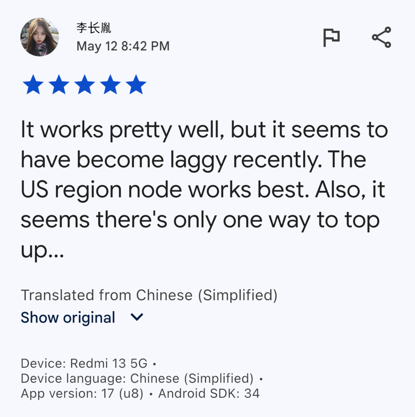 UpVPN Google Play review: 挺好用的,就是最近好像变卡了,美区节点最好用,还有就是充值这个好像只有一个渠道……