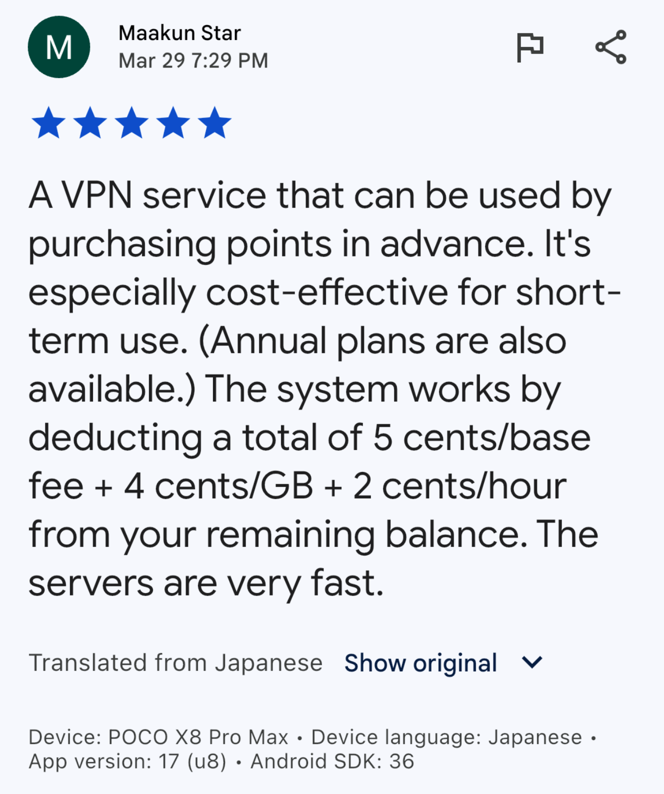 UpVPN Google Play review: ポイント事前購入で使えるVPNサービス。短時間利用の場合に特にお得。(年間プランもある。) 5セント/基本料金+4セント/GB+2セント/時の合計が残金から引かれる仕組み。サーバーは非常に快適。